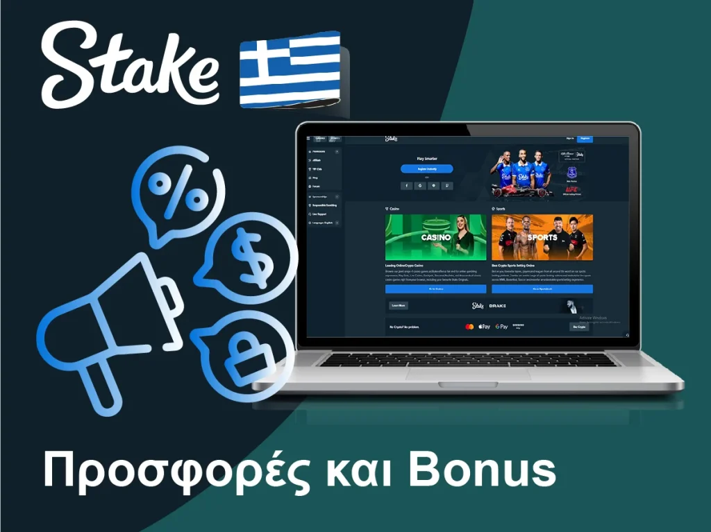 Stakes casino Προσφορές και μπόνους