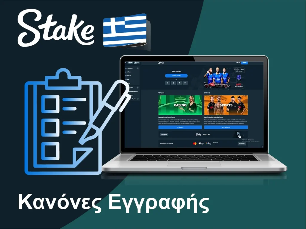Βασικοί κανόνες εγγραφής